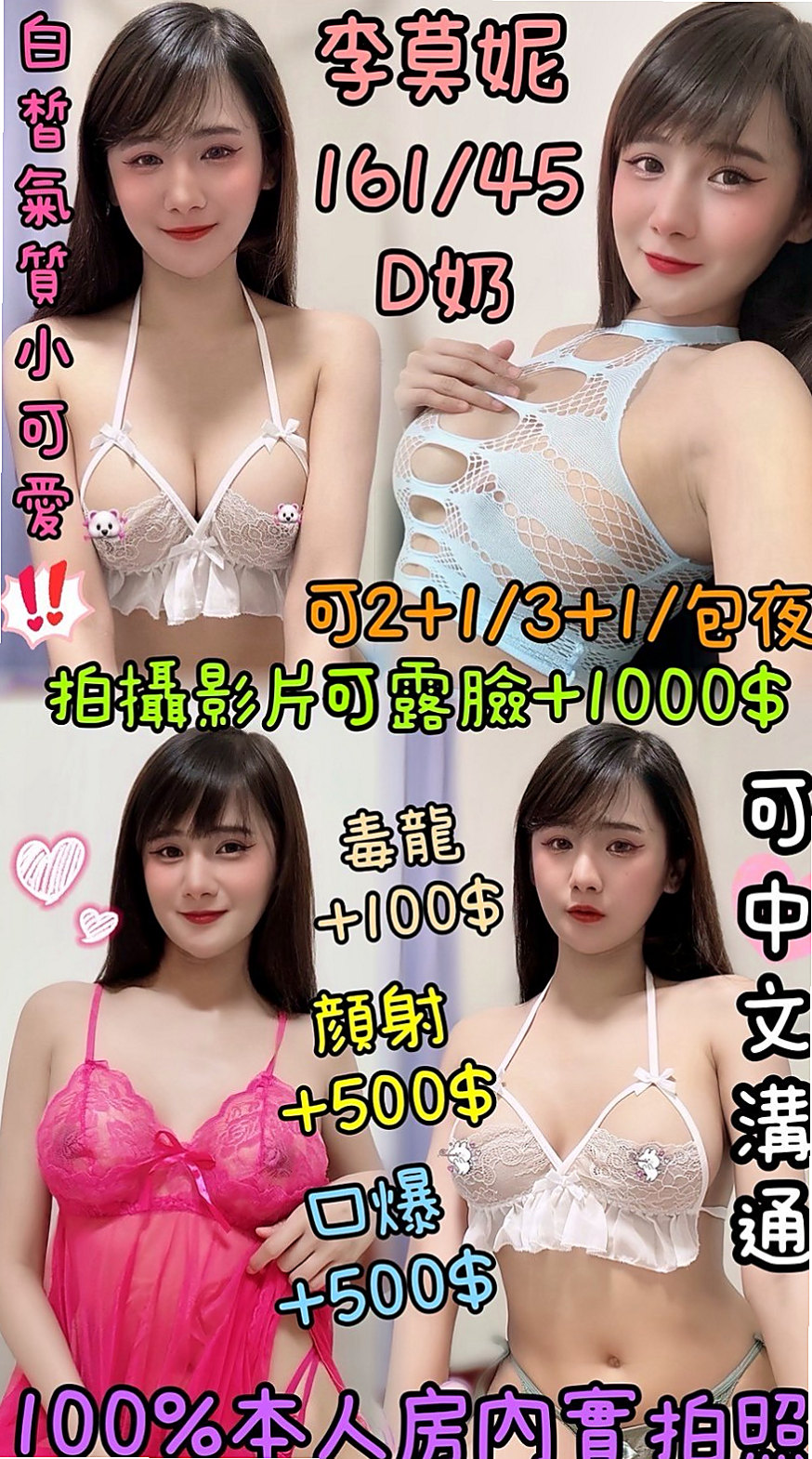 蘆洲⊙小姐外約⊙古風⊙清純乖乖女⊙身高166cm⊙體重50kg⊙胸圍C罩杯⊙年齡19歲⊙都是可以跟妹妹玩的哦 熱愛健身 穴穴很緊喔